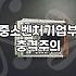 국가정책자금 신청 조건과 실제 승인율을 높이는 방법