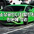 디지털 전환 교육 들으러 갔다가 엑셀 창만 띄워놓고 왔다
