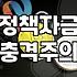 정부정책 확인하는 방법과 실질적인 신청 절차