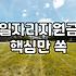 인건비지원사업 활용 조건과 실제 신청 절차