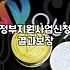 서류 챙기다가 하루가 다 가버린 날