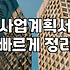 실패 확률을 낮추는 정부지원금 신청 전 반드시 점검해야 할 3가지