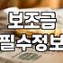 보조금, 그거 그냥 주는 돈 아니더라고요…
