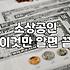 인천시 정책자금, 솔직히 기대만큼 쉬울까? 경험담과 냉정한 현실