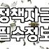 장애인 창업, 정부 지원금 제대로 받는 법