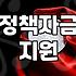 정부정책 혜택 확인 시 주의해야 할 점과 실제 활용 방법