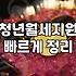 청년 월세 지원 신청하다가 서류만 세 번 다시 뗐다