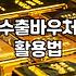 수출바우처와 정부 마케팅 지원사업 처음 시작할 때 챙길 점들