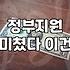 정부지원 정책, 무작정 따라가기 전에 고민해야 할 것들