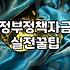 소상공인정부지원금 신청 자격과 실질적인 승인 확률 높이는 법