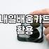 내일배움카드로 마케팅 강의를 듣기 시작했는데