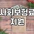 숨겨진 복지혜택, 나에게 맞는 지원금 찾는 법