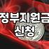 복지혜택 조회 및 신청을 위해 반드시 확인해야 할 필수 조건