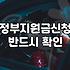 사업자금 좀 알아보려다가 서류 뭉치에 파묻힌 주말