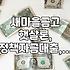 새마을금고에서 서민금융 상품 이용하기: 햇살론, 지자체협약대출, 소상공인대출 알아보기