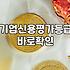 유망중소기업 선정을 위해 대표가 반드시 알아야 할 현실적인 기준과 준비 전략