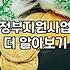 보조금 신청 전 확인해야 할 핵심 요건과 준비 과정