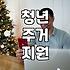 청년 주거 지원금 신청하다가 서류 더미에 파묻혔던 기억
