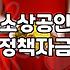 대전신용보증재단, 소상공인 정책자금 대출 시 알아둘 점