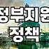 일상에서 체감하는 정부 정책 변화와 살피면 좋은 점들