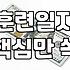 중소기업에서 활용할 수 있는 OJT 정부지원금 실무 가이드