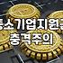 정책자금컨설팅 실제 비용과 신청 성공률을 결정하는 핵심 요소