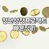 청년성장프로젝트 교육 들으러 마포까지 가던 길에 들었던 생각