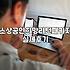 카페 폐업을 고민하며 느낀 ‘소상공인폐업지원’의 현실적인 무게