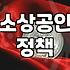 창업지원금 신청 대상과 현실적인 자금 확보 전략
