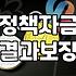 중소기업 대표가 말하는 정부지원 사업대출의 현실적인 고민들
