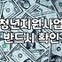 청년지원센터 이용 자격과 지역별 프로그램 차이
