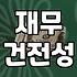 중소기업 대표가 놓치기 쉬운 정부 보조금 신청의 핵심 실무