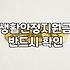 놓치기 쉬운 정부 복지 혜택, 꼼꼼히 챙기는 법