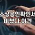 소상공인지원금 자격 확인과 실제 신청 과정