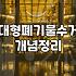 집정리업체 부를지 직접 할지, 30대 직장인의 현실적인 고민