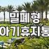 아기 기저귀 냄새, 이 아기휴지통 하나로 끝낼 수 있을까?