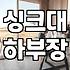 이사 전 입주청소 할 때 벌레제거 완벽하게 하는 법