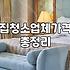 속초입주청소 비용 산정 기준과 평당 단가 현실