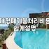 집안 대형 폐기물 처리할 때 비용과 절차 현실적으로 따져보기