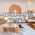 업소용쓰레기통 선택 시 반드시 고려해야 할 내구성과 용량 기준