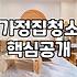 우리집 딱 맞는 가정집청소업체 고르는 방법