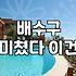 업체 도움 없이 화상실청소 완벽하게 끝내는 전문가의 단계별 노하우