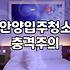 의왕입주청소 비용 산정 기준과 평당 단가