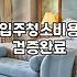 이사 후 입주청소, ‘돈이냐 시간이냐’ 딜레마에 빠진 당신에게