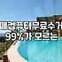 집에 쌓인 폐컴퓨터, 돈을 받을 수 있을까? 현실적인 고민과 처리 가이드
