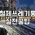 집안 분리수거 효율을 높이는 철제 수거함 선택과 배치