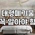 종로폐기물 처리할 때 반드시 알아두어야 할 배출 절차와 비용 전략