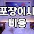32평 이사 견적 뽑다가 진이 다 빠져버린 이야기