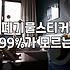 대형폐기물가격표 확인 방법과 올바른 배출 절차