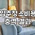 입주청소 업체 부를 때 미리 확인해둘 현실적인 체크리스트
